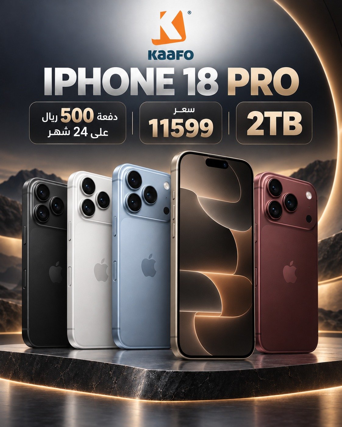 iPhone 18 promax 2TB