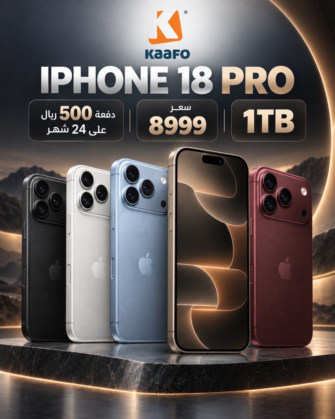 iPhone 18pro 1TB